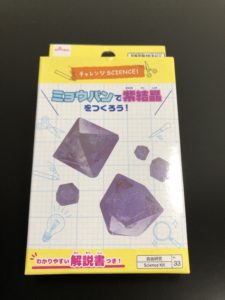 ミョウバンの結晶 ミョウバンの結晶づくり part5 (晶相変化による立方体結晶の育成